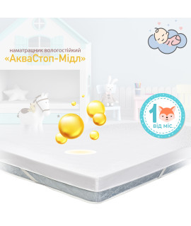 АкваСтоп-Мідл