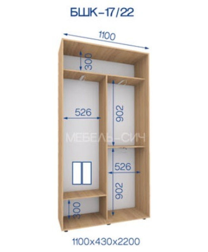 БШК-17/22 (110*43*220)