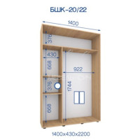 БШК-20/22 (140*43*220)