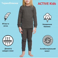 Active Kids (116-164 см)