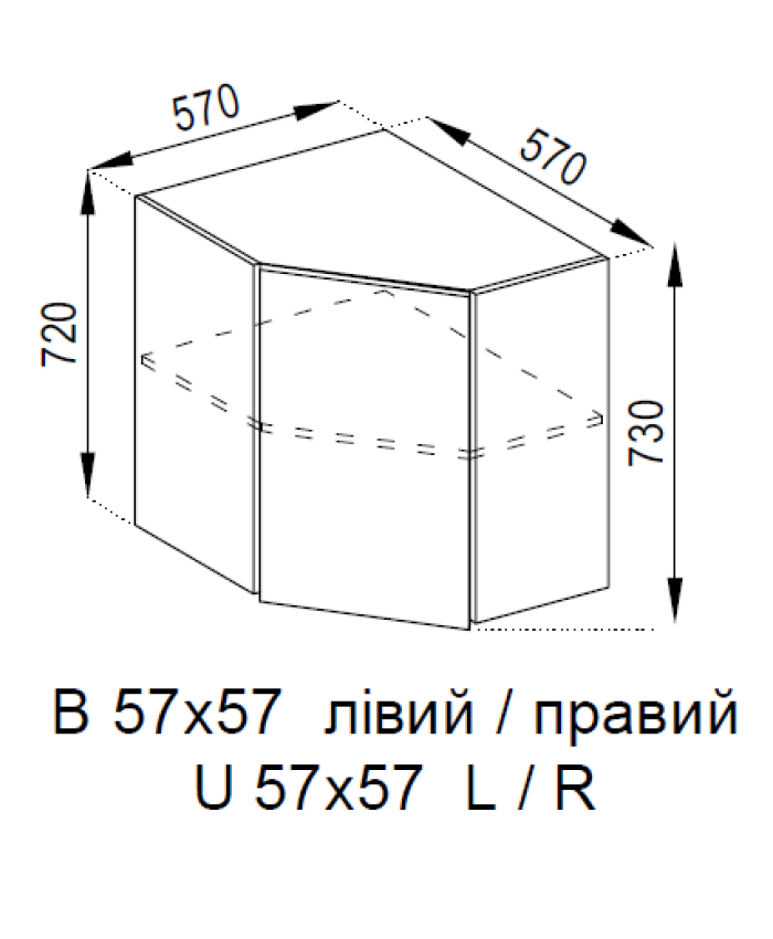 В 57*57 (кут) ДСП Домініка