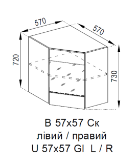 В 57*57 Ск (кут) ДСП Домініка