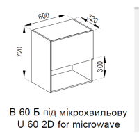 В 60 Б (720) п/мікрохв. ДСП Домініка