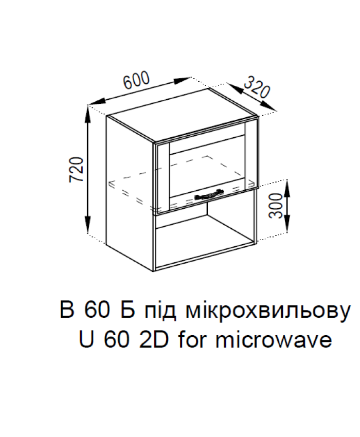 В 60 Б п/мікрохв. МДФ Домініка