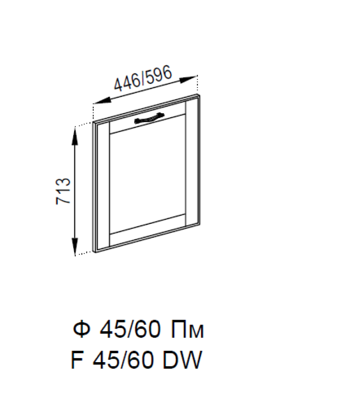 Фасад 450 під посудомийку