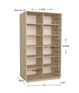 Практик 14 (110х60х240)*