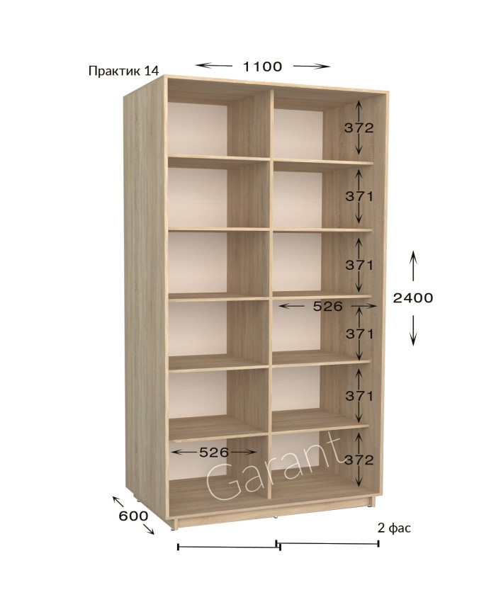 Практик 14 (110х60х240)*