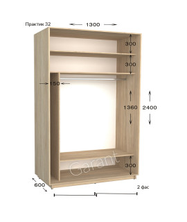 Практик 32 (130х60х240)*