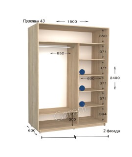 Практик 43 (150х60х240)*