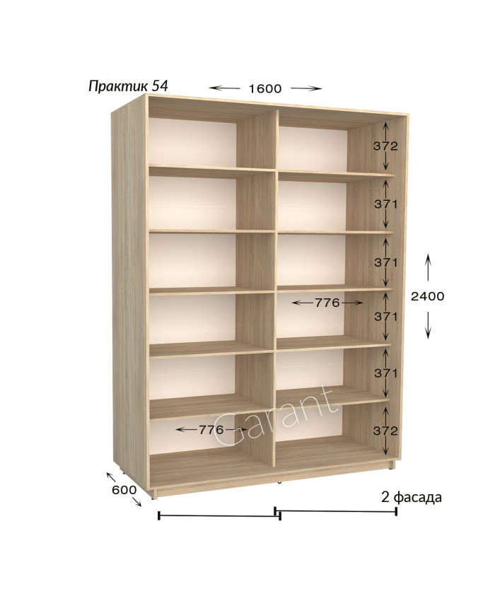 Практик 54 (160х60х240)*