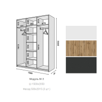 Модуль М-3 (Ш-1500*2050)