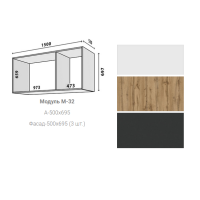 Модуль М-32 (А-1500*697)