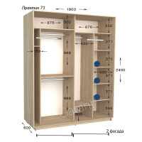 Практик 71 (180х60х240)*