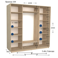 Практик 104/2 фас (220х60х240)*