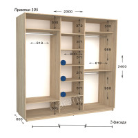 Практик 105 (230х60х240)* 3 фас