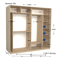 Практик 106/2 фас (230х60х240)*