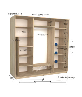 Практик 111/2 фас (230х60х240)*