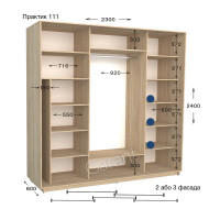 Практик 111/3 фас (230х60х240)*