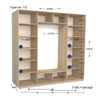 Практик 112/2 фас (230х60х240)*