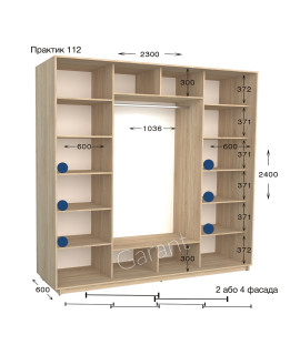 Практик 112/2 фас (230х60х240)*