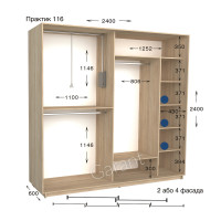 Практик 116/ 2 фас (240х60х240)*