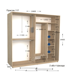Практик 117/ 2 фас (240х60х240)*