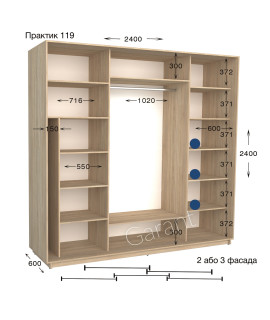 Практик 119/ 3 фас (240х60х240)*