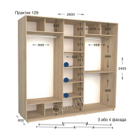 Практик 129/ 4 фас (260х60х240)*