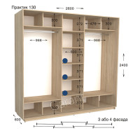 Практик 130/ 3 фас (260х60х240)*