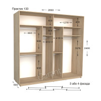 Практик 133/ 4 фас (260х60х240)*