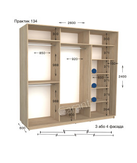 Практик 134/ 3 фас (260х60х240)*