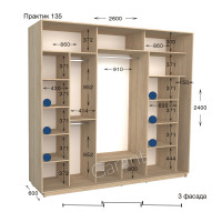Практик 135 (260х60х240)*