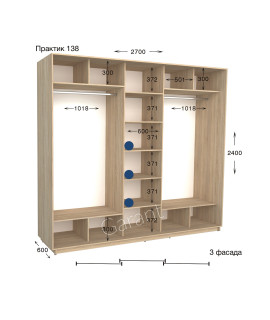 Практик 138 (270х60х240)*
