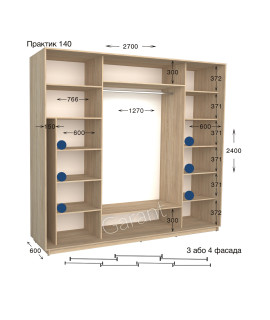 Практик 140 /3 фас (270х60х240)*