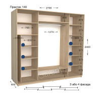 Практик 140 /4 фас (270х60х240)*