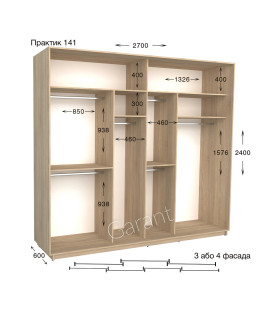 Практик 141 /3 фас (270х60х240)*