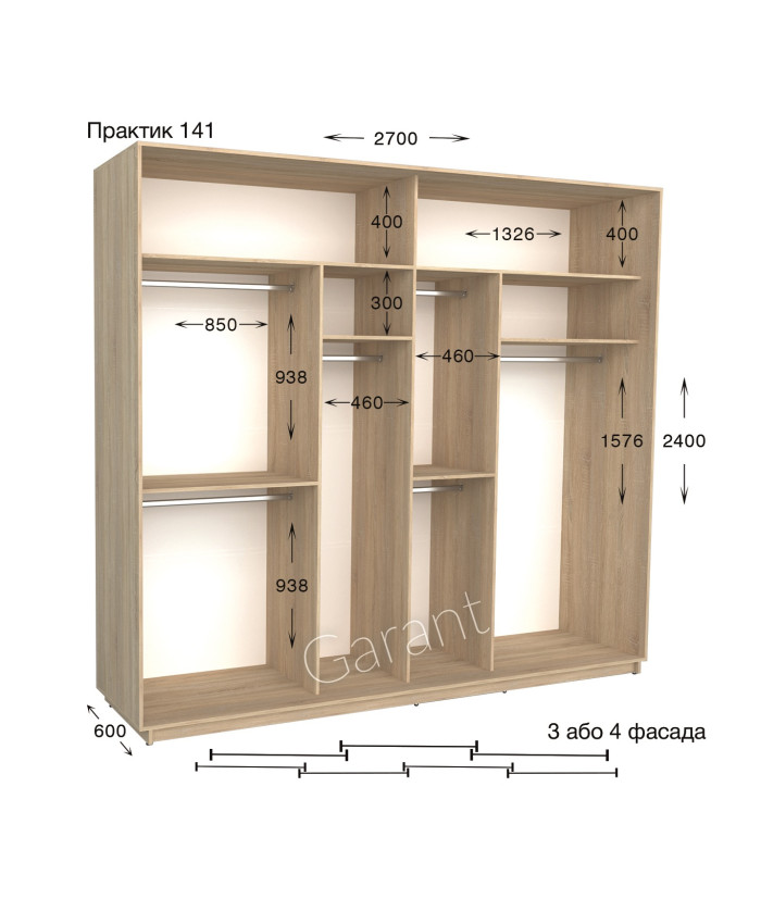Практик 141 /4 фас (270х60х240)*