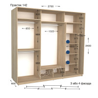Практик 142 /4 фас (270х60х240)*