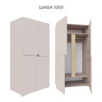 /-10% нове/ Маріо  Шафа 1000