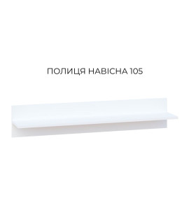 Б'янко полиця