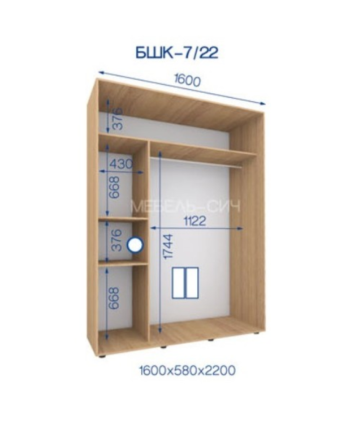 БШК-7/22 (160*58*220)