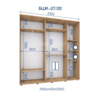 БШК-27/22 (210*43*220)